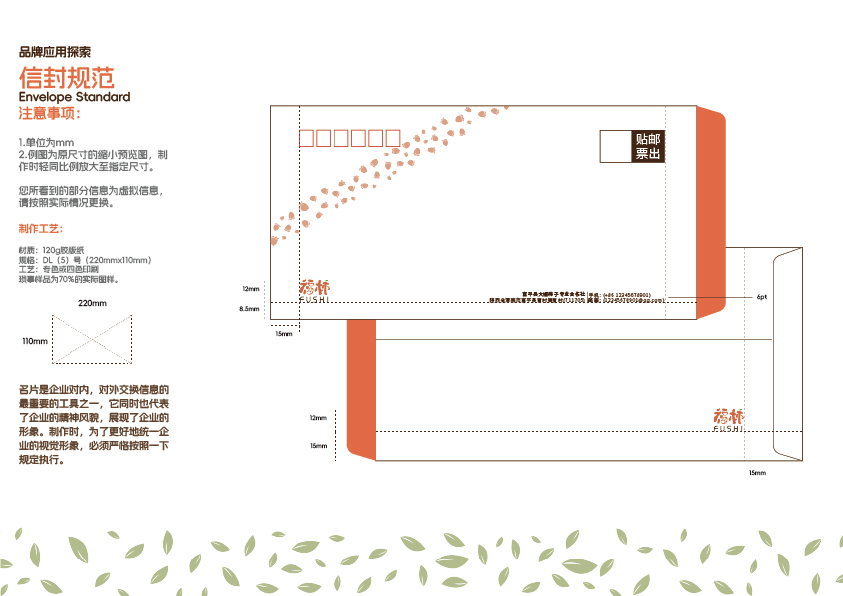 品牌VI手册图27