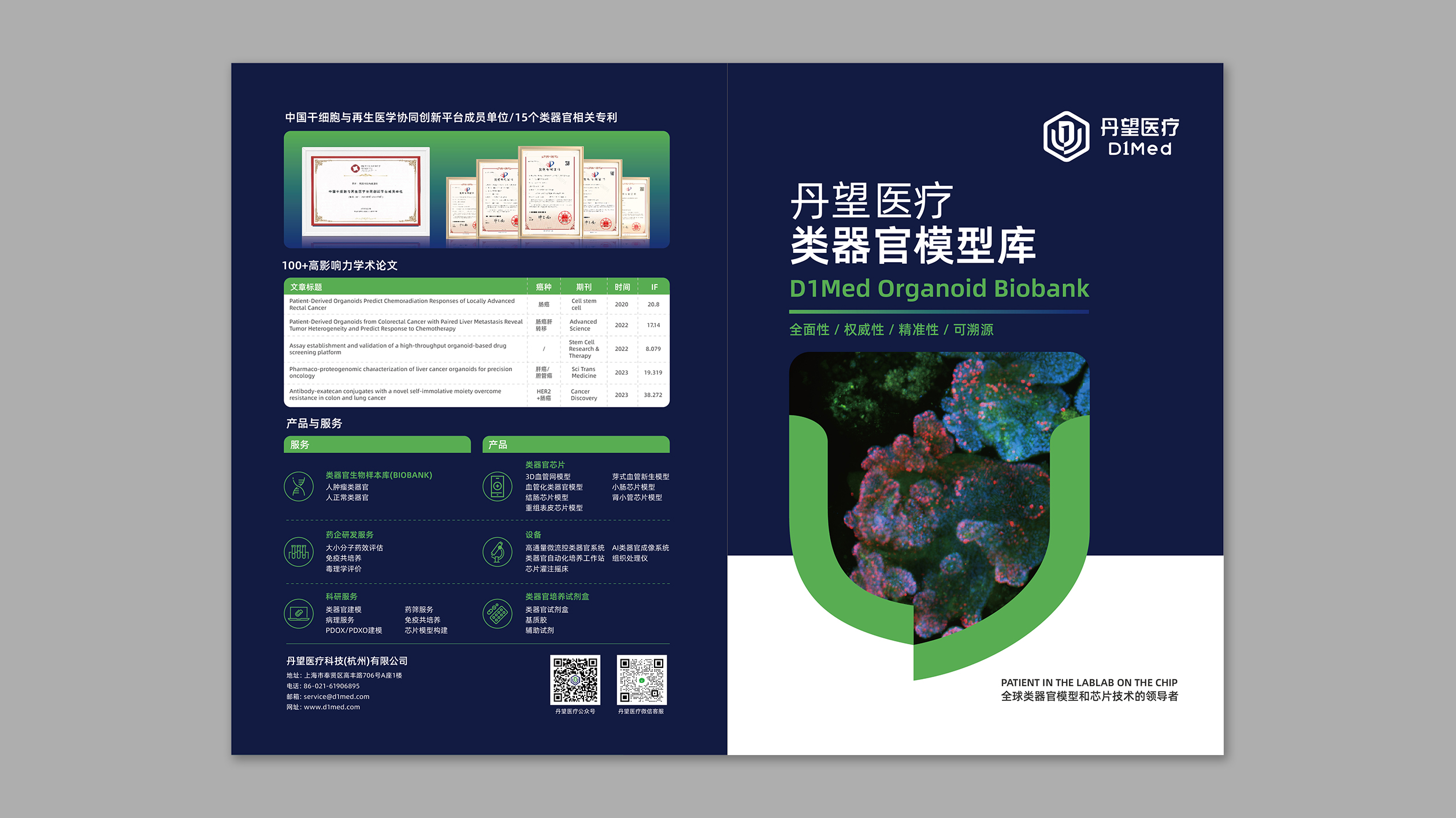 畫(huà)冊(cè)7p