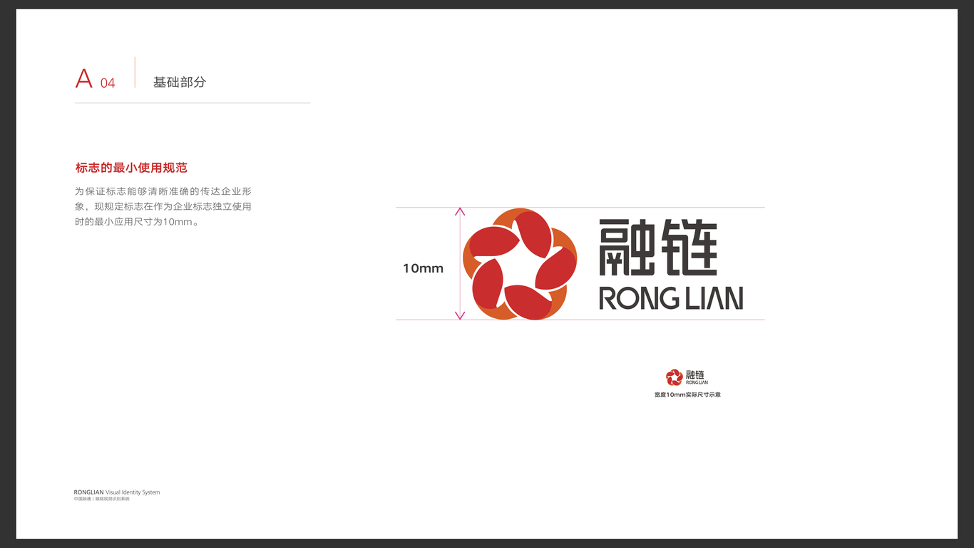 中国融通物流板块品牌案名及LOGO图4