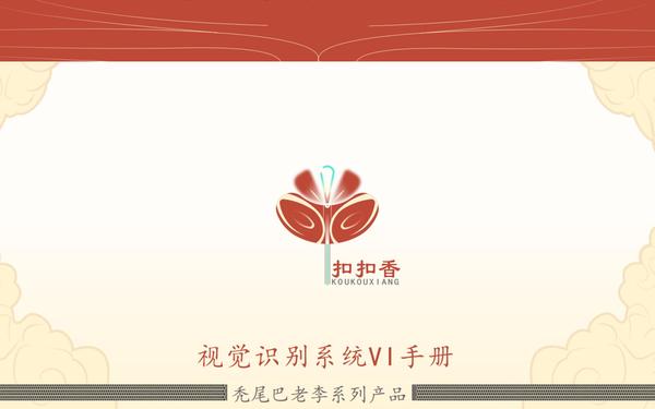 具有傳統(tǒng)文化精品店VI設計系統(tǒng)設計