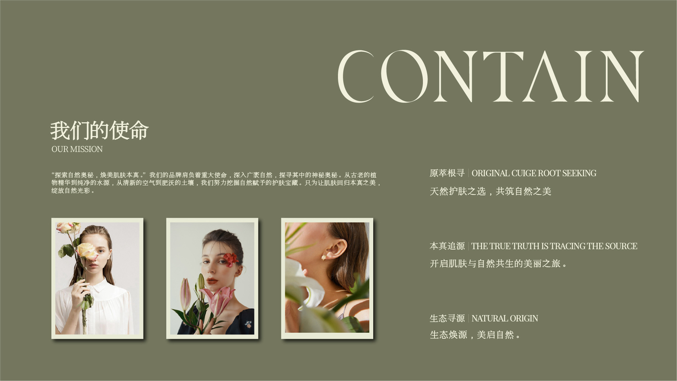 CONTAIN  ·  蕴含图3