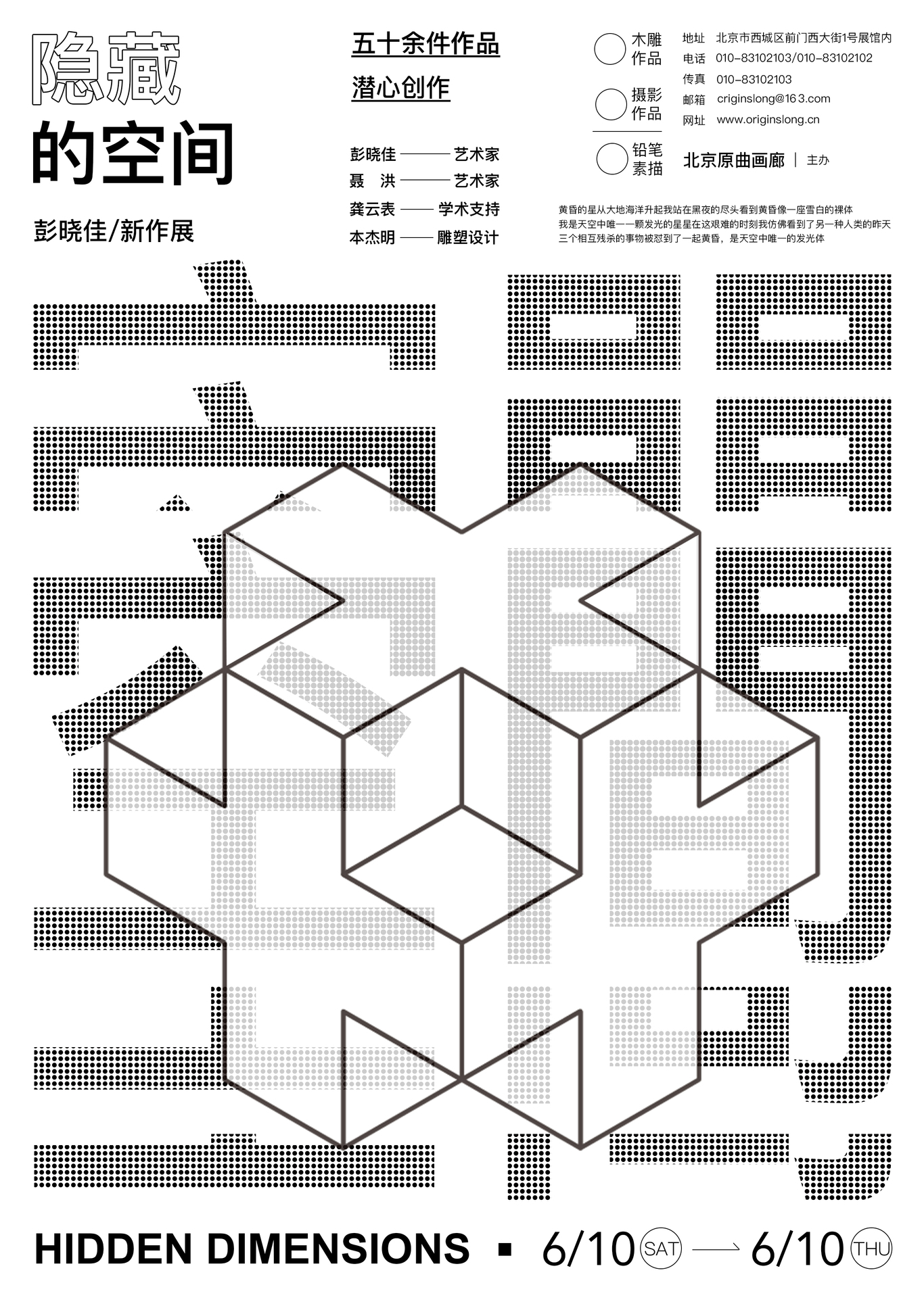 隐藏的空间图0