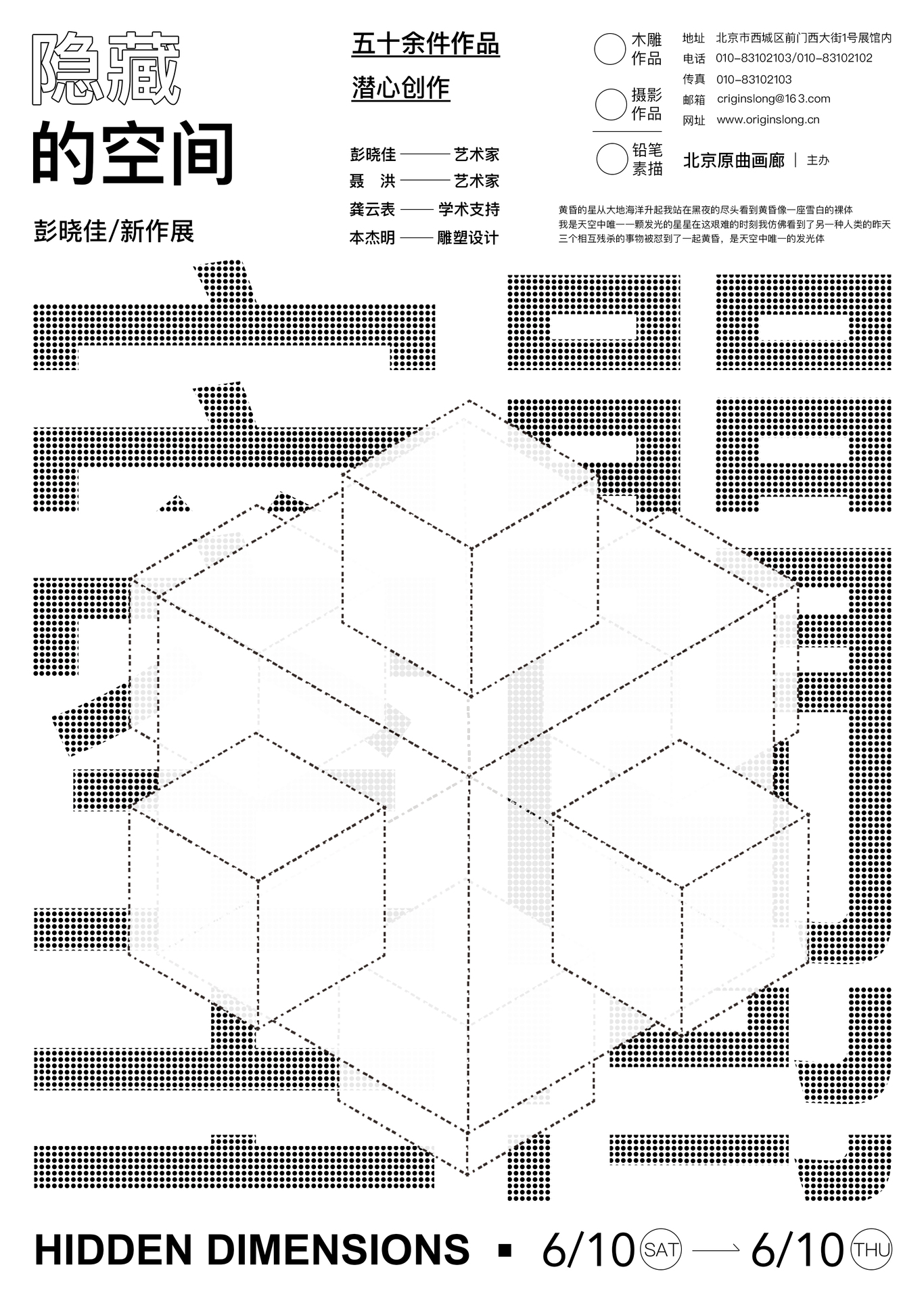 隐藏的空间图1