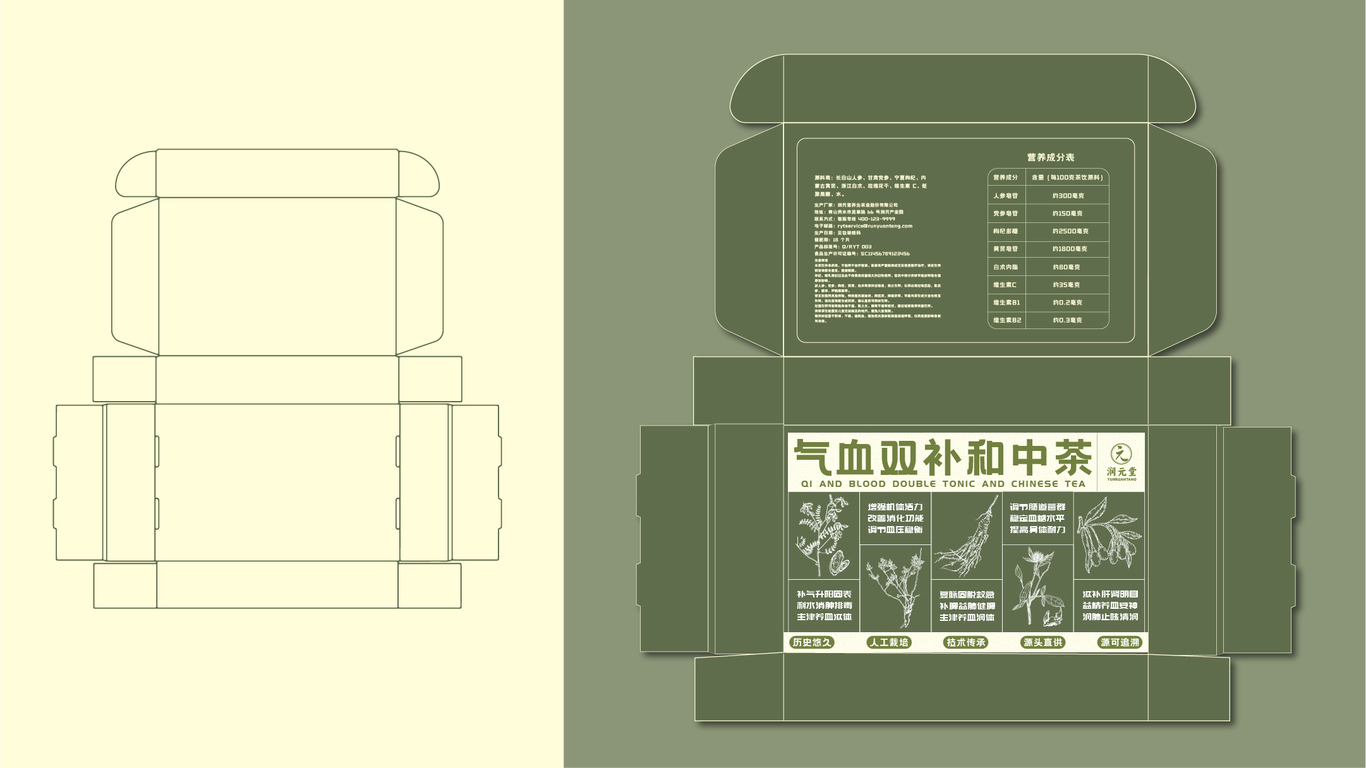 中草药包装设计图3
