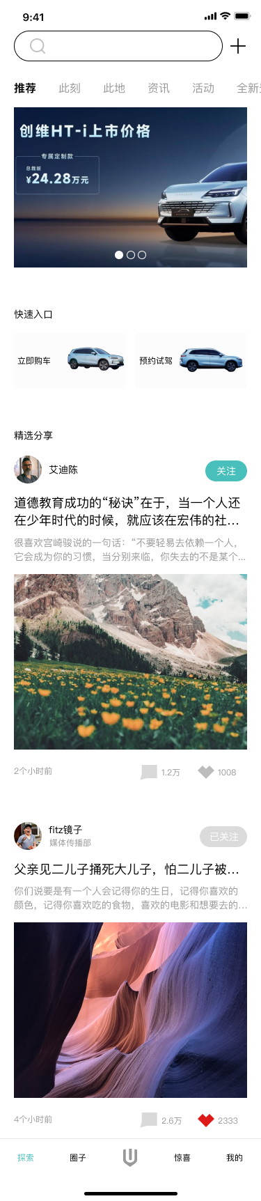 车企app修改方案