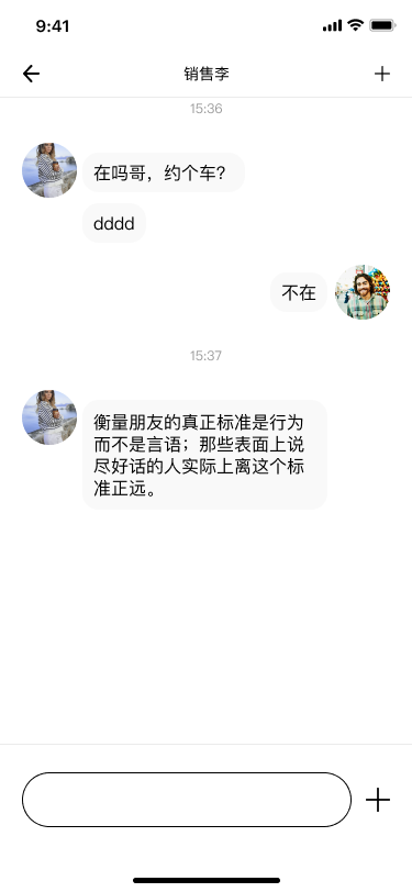 车企app修改方案图8