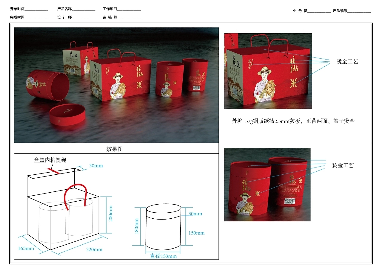 五谷杂粮礼盒包装设计图10