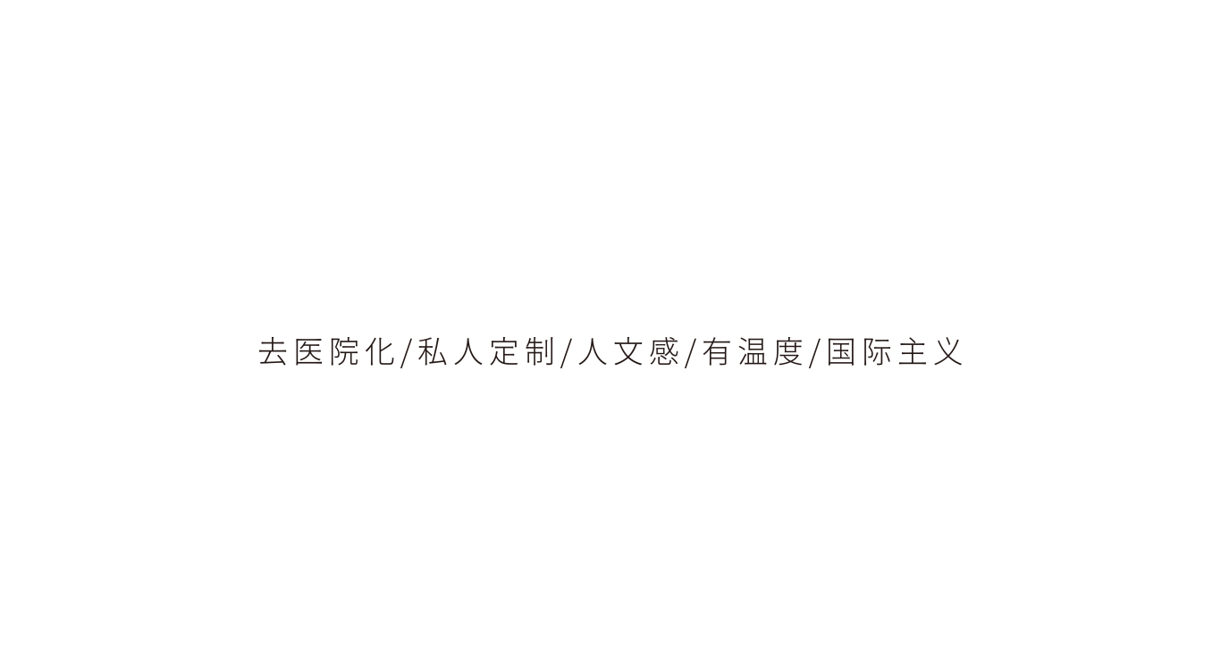 定制一个有温度的医院品牌拢共分几步？ | 南海深华综合门诊品牌vi设计图7