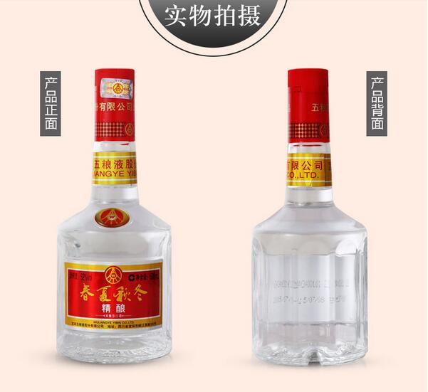 五粮液《春夏秋冬》流通酒设计图16