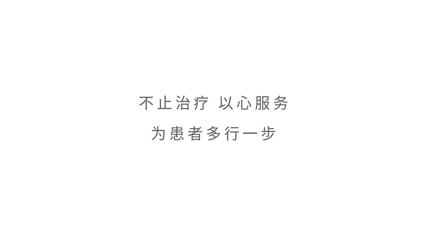 定制一个有温度的医院品牌拢共分几步？ | 南海深华综合门诊品牌vi设计图8