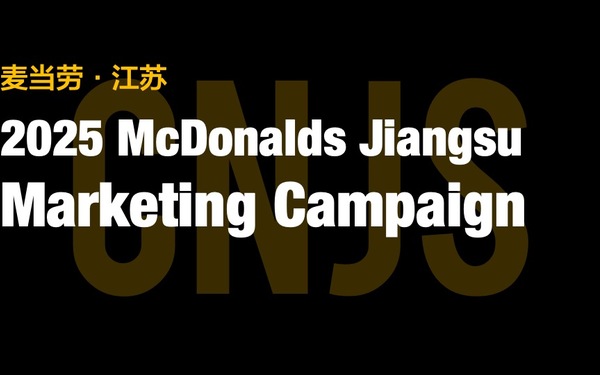 2025 McDonalds Jiangsu Marketing Campaign