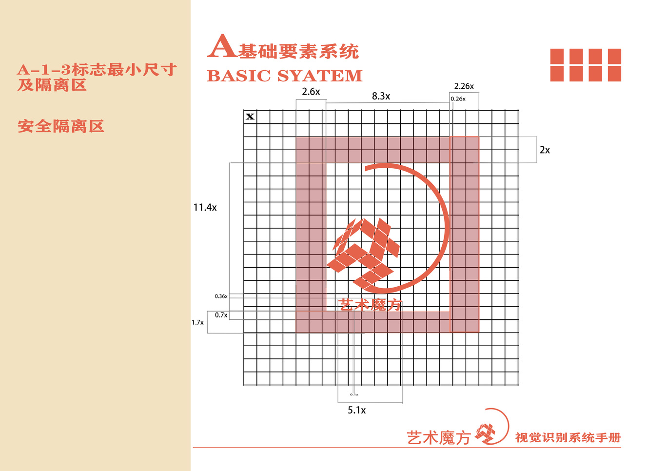 艺术魔方图0