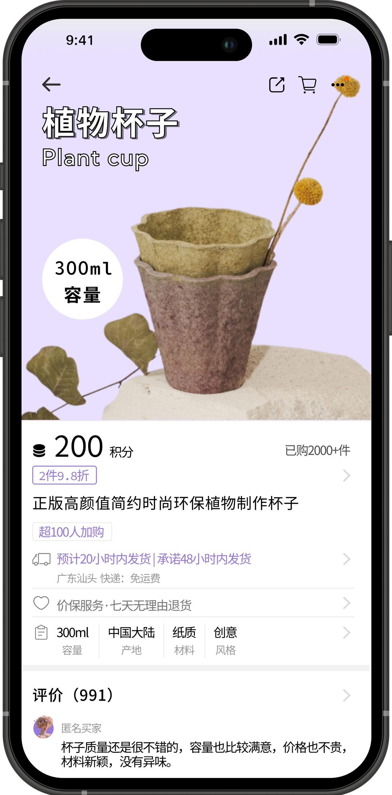 花语回春图9
