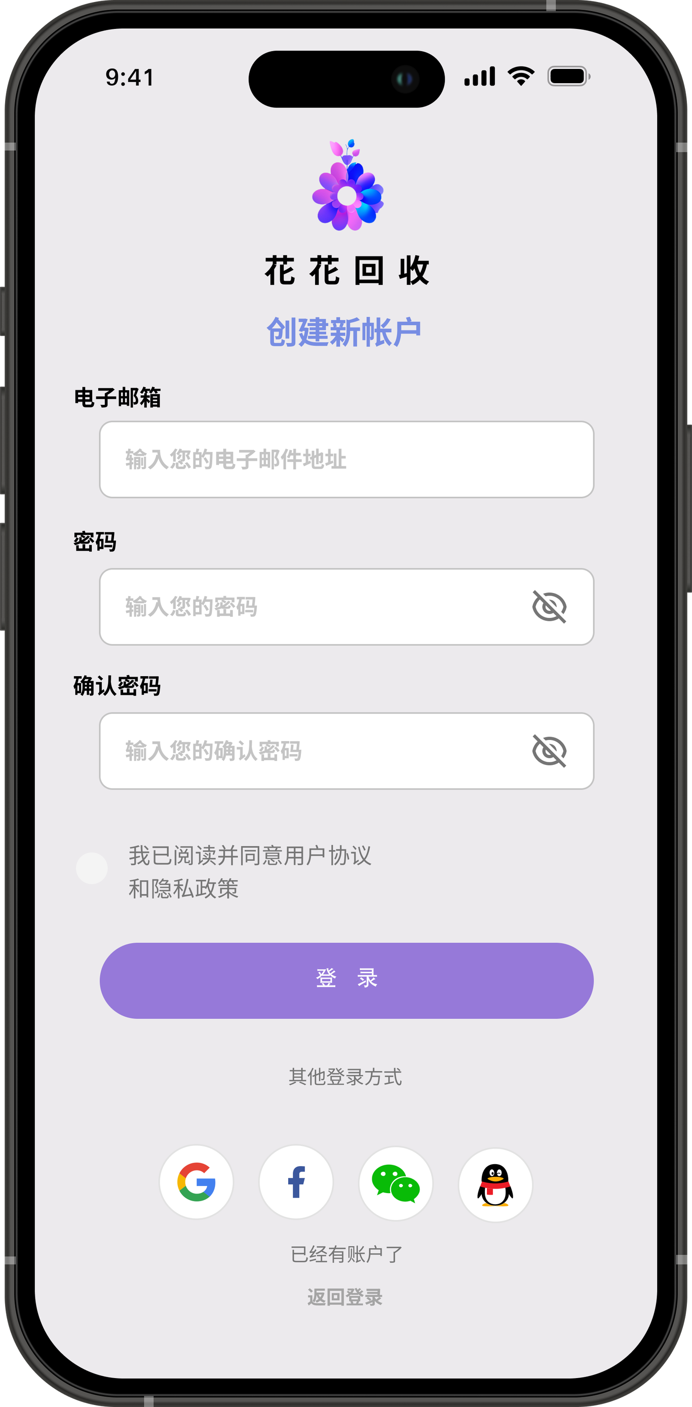 花语回春图2