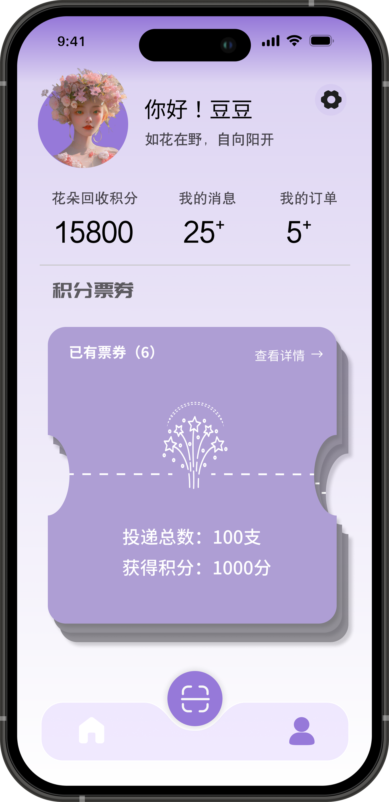花语回春图4