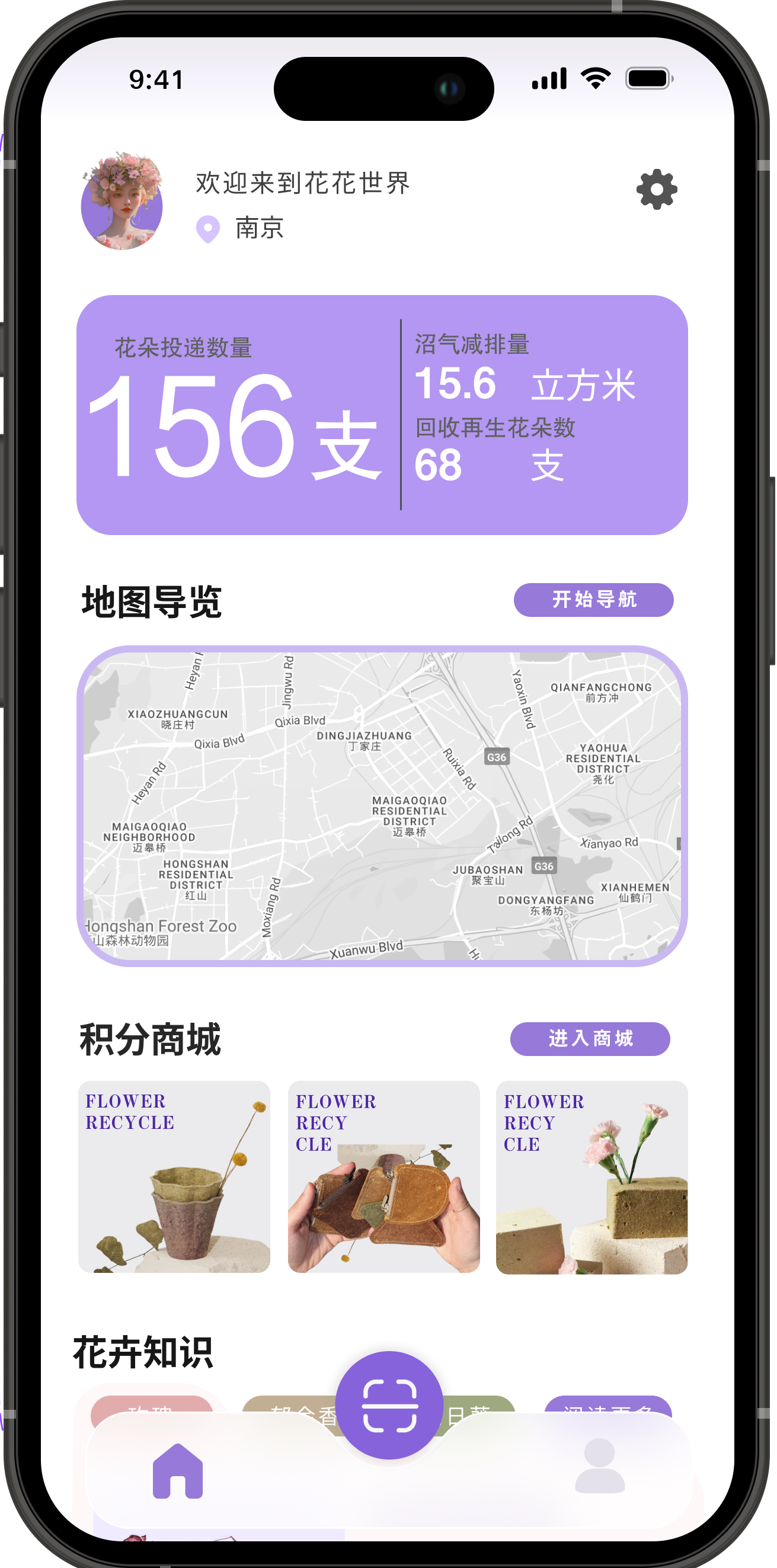 花语回春图8