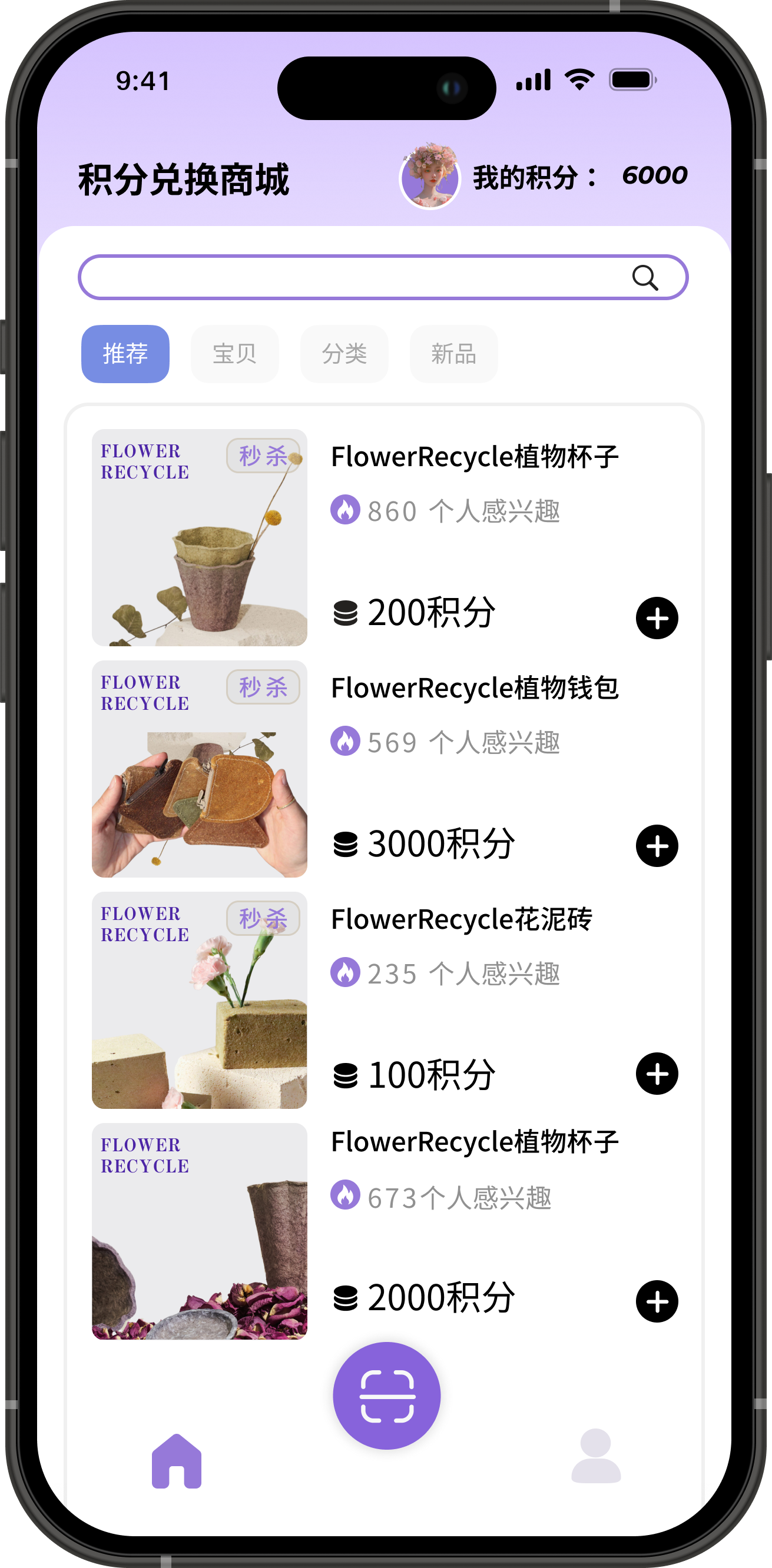 花语回春图6