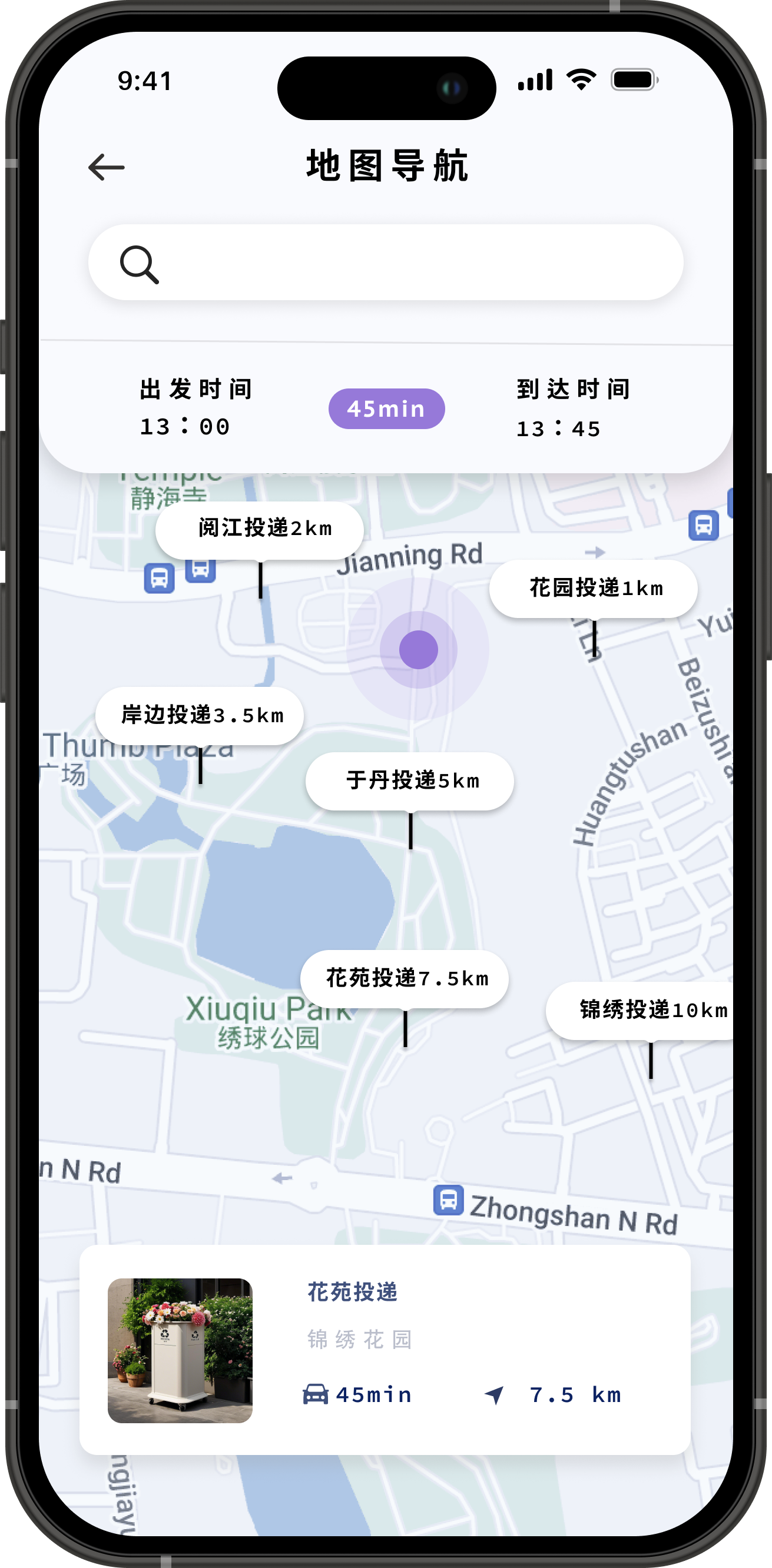 花语回春图1