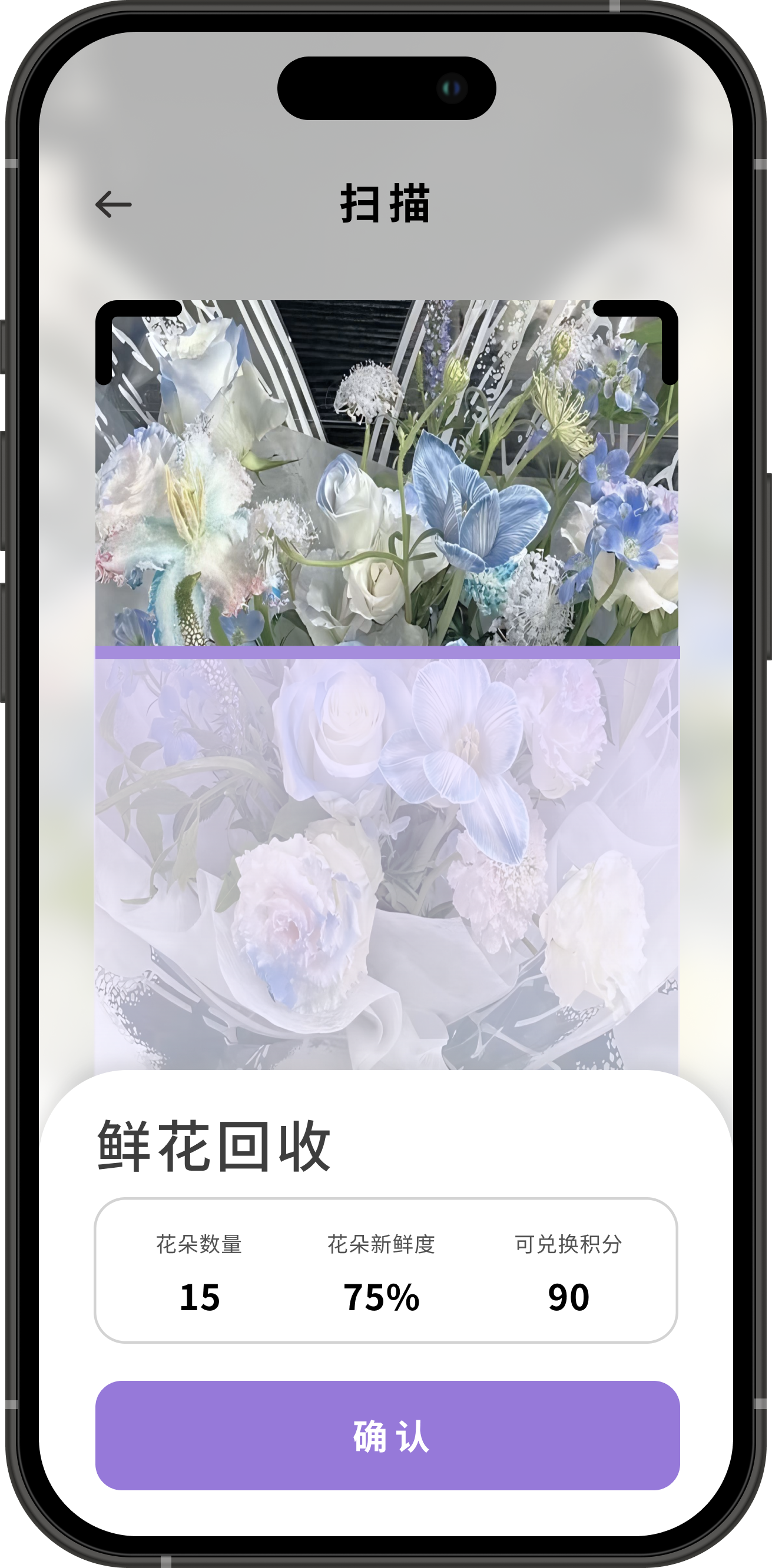花语回春图7