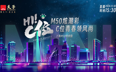重慶中國煙草商用主視覺(jué)