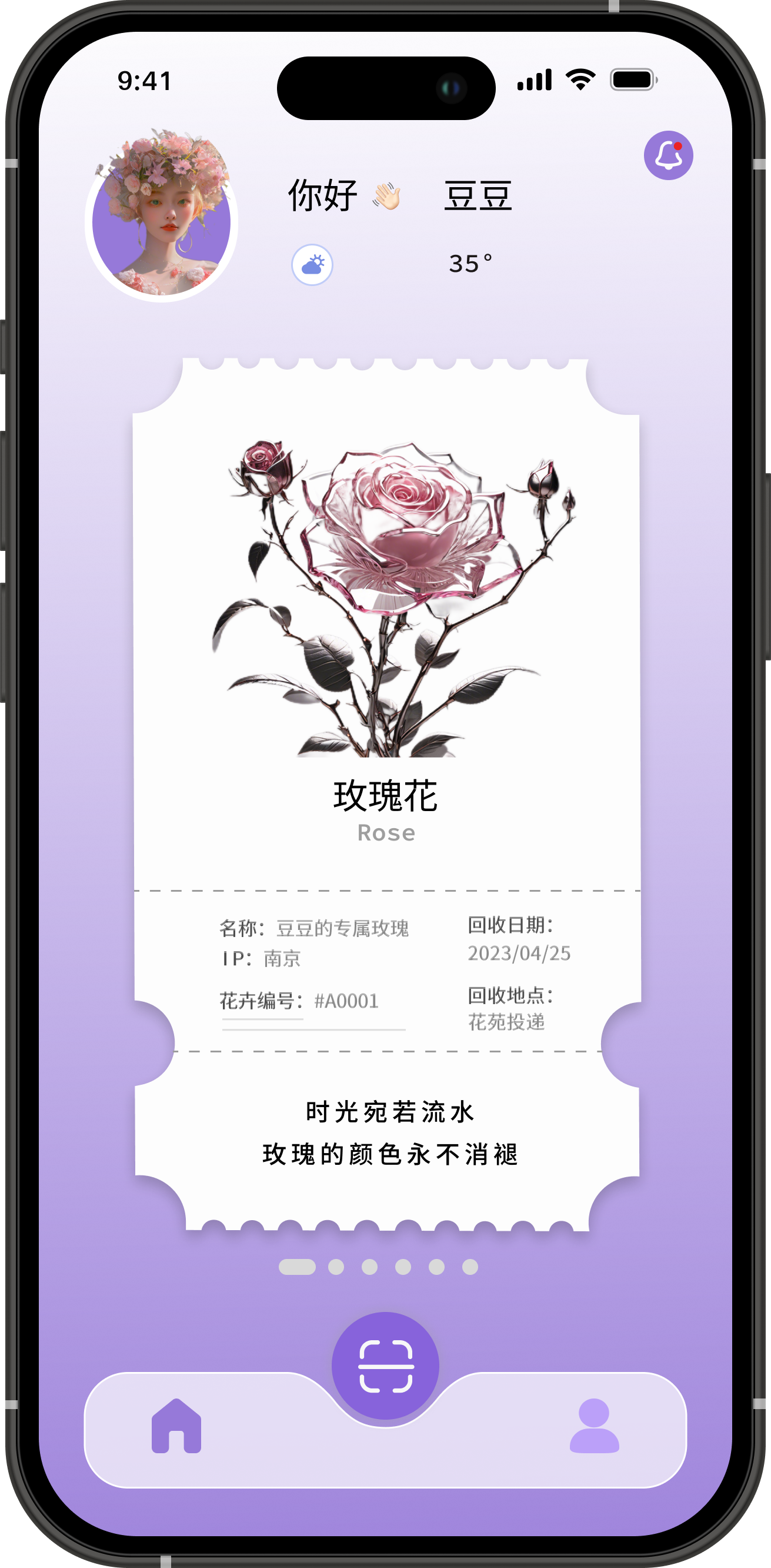 花语回春图3
