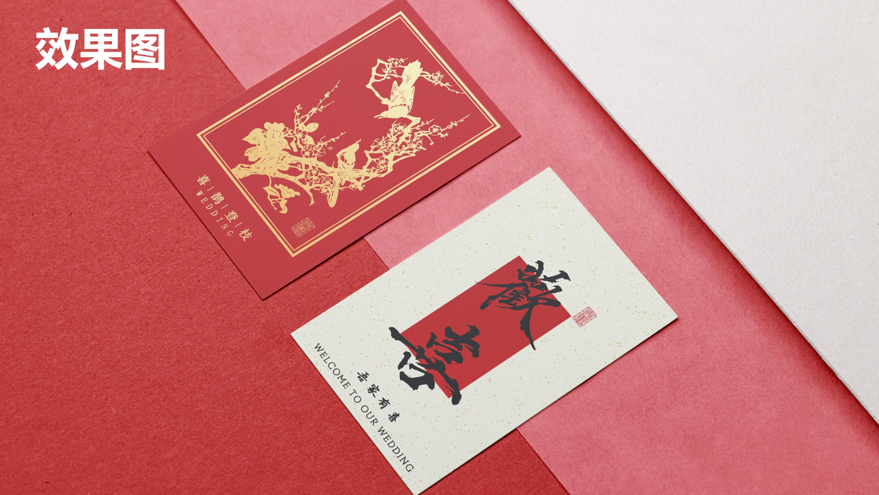 義烏喜糖包裝設計圖1