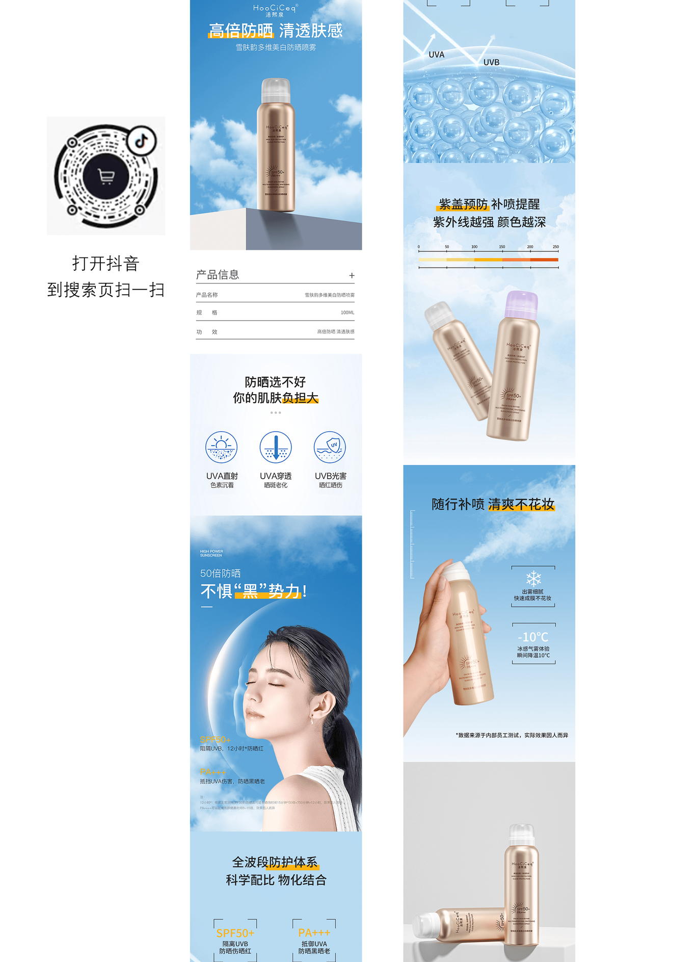美妆产品链接设计图1