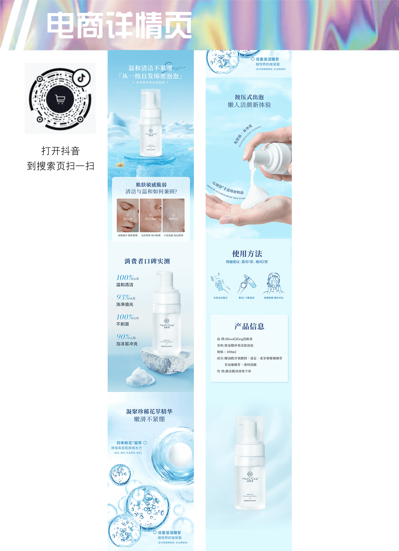 美妆产品链接设计图0