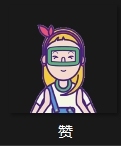 内部使用