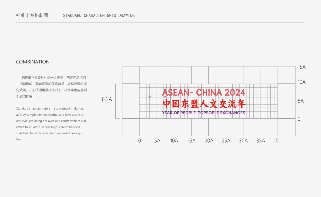 中国东盟人文交流年logo设计图4