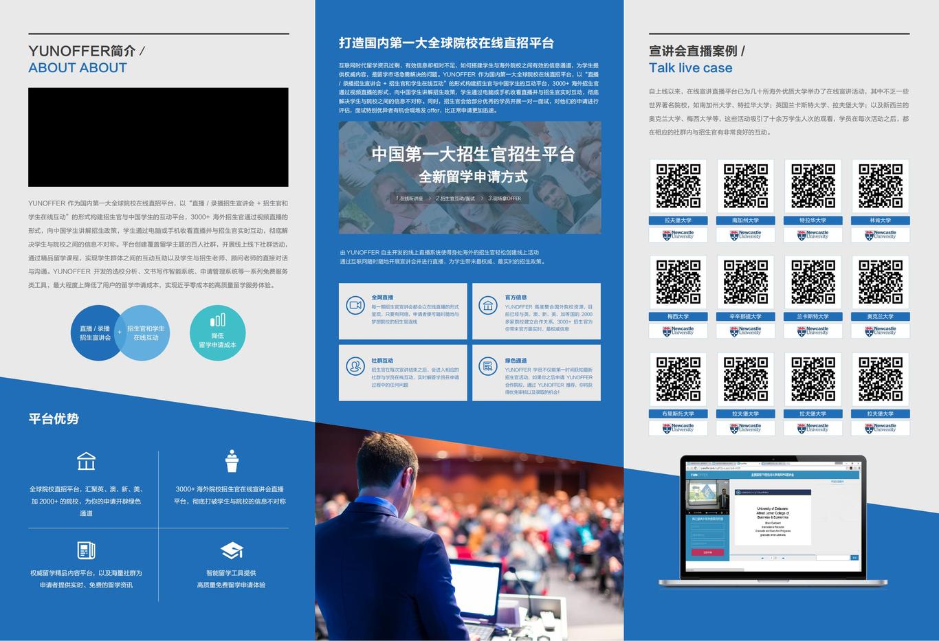 yunoffer-留学折页图2