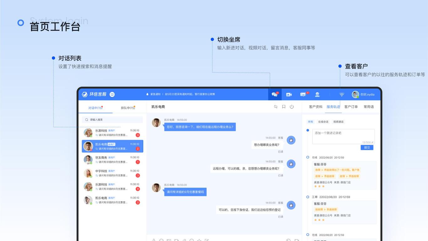客服系统 b端后台设计图8