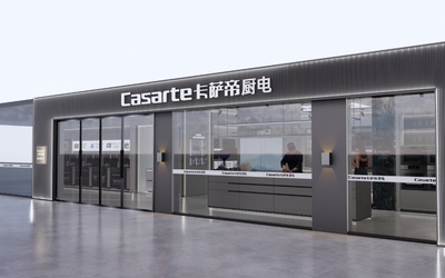 卡薩帝展廳