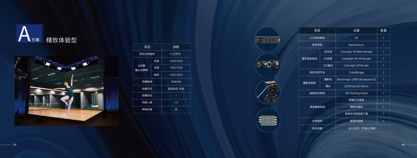 科技产品画册排版设计图3