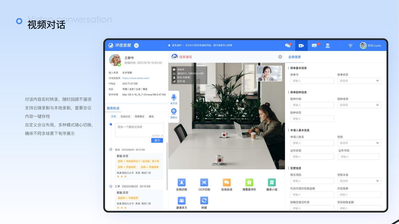 客服系统 b端后台设计图3