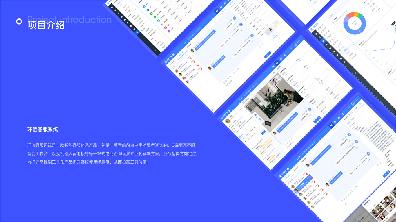 客服系统 b端后台设计图1