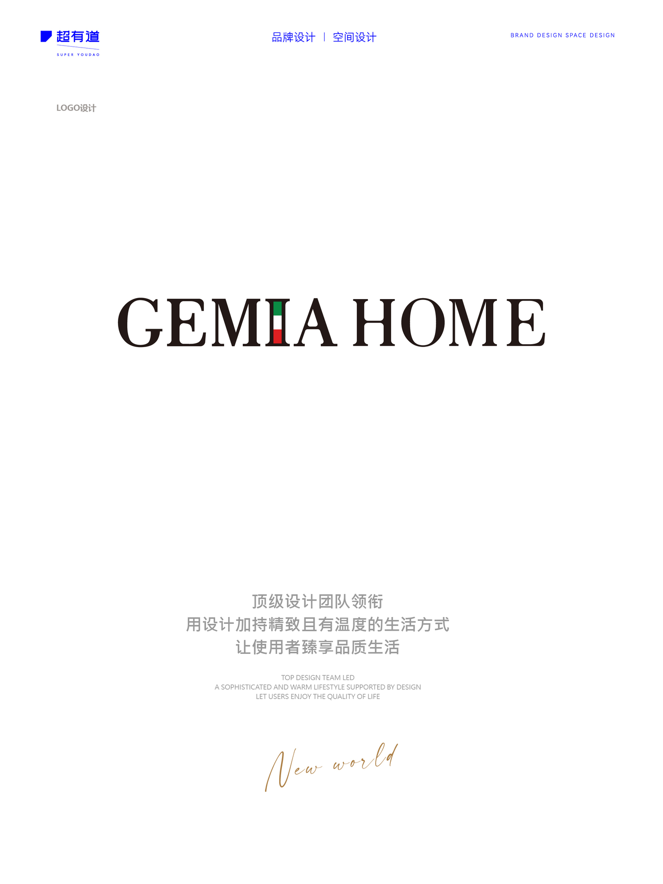 奢米亞家居logo設計圖0