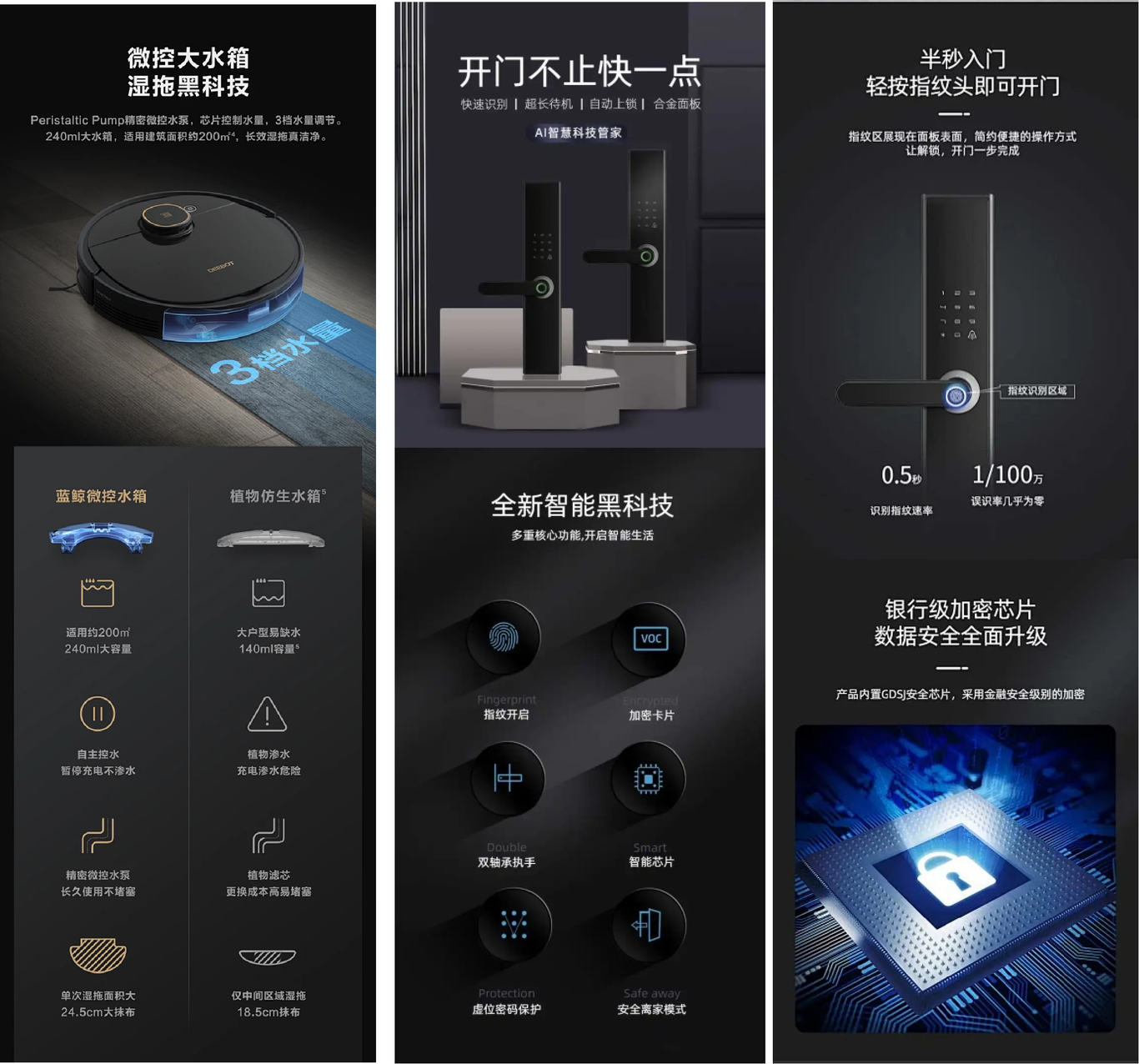 電商詳情頁設計圖0