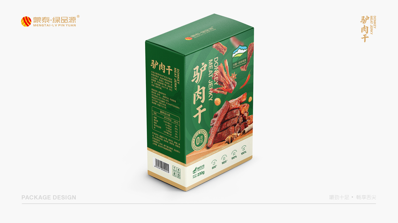 肉干包装设计图2