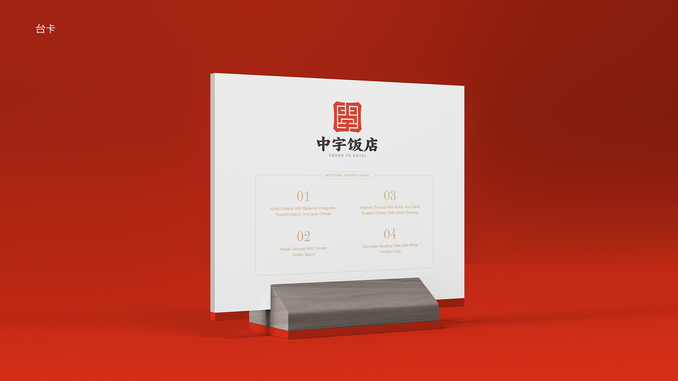 飯店logo設計圖5