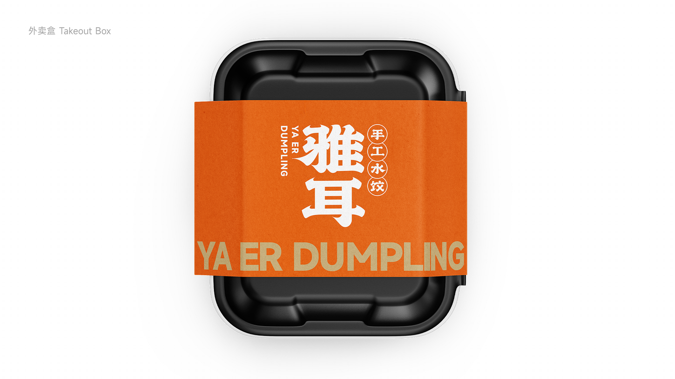 品牌水饺logo设计图7