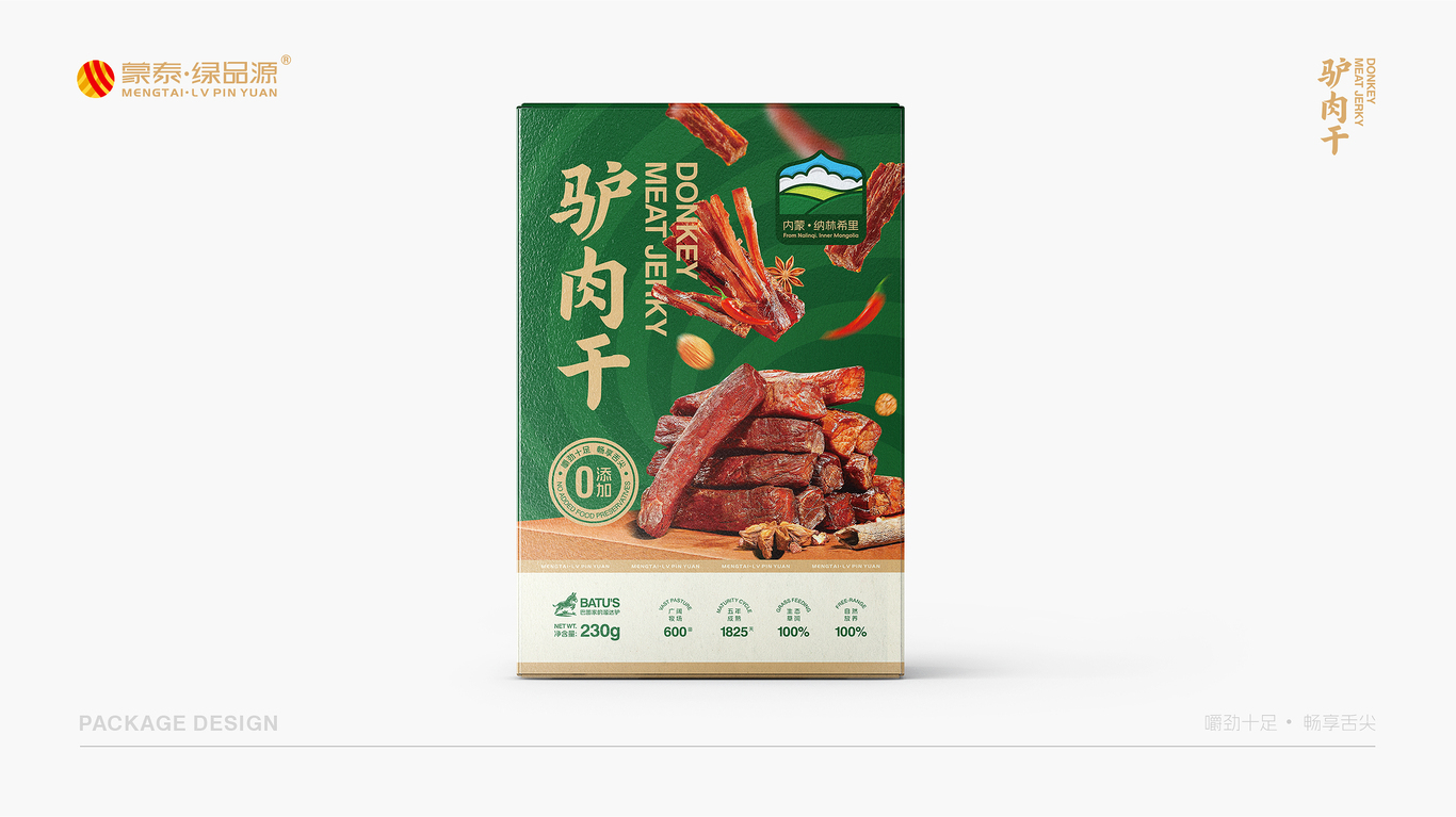 肉干包装设计图0