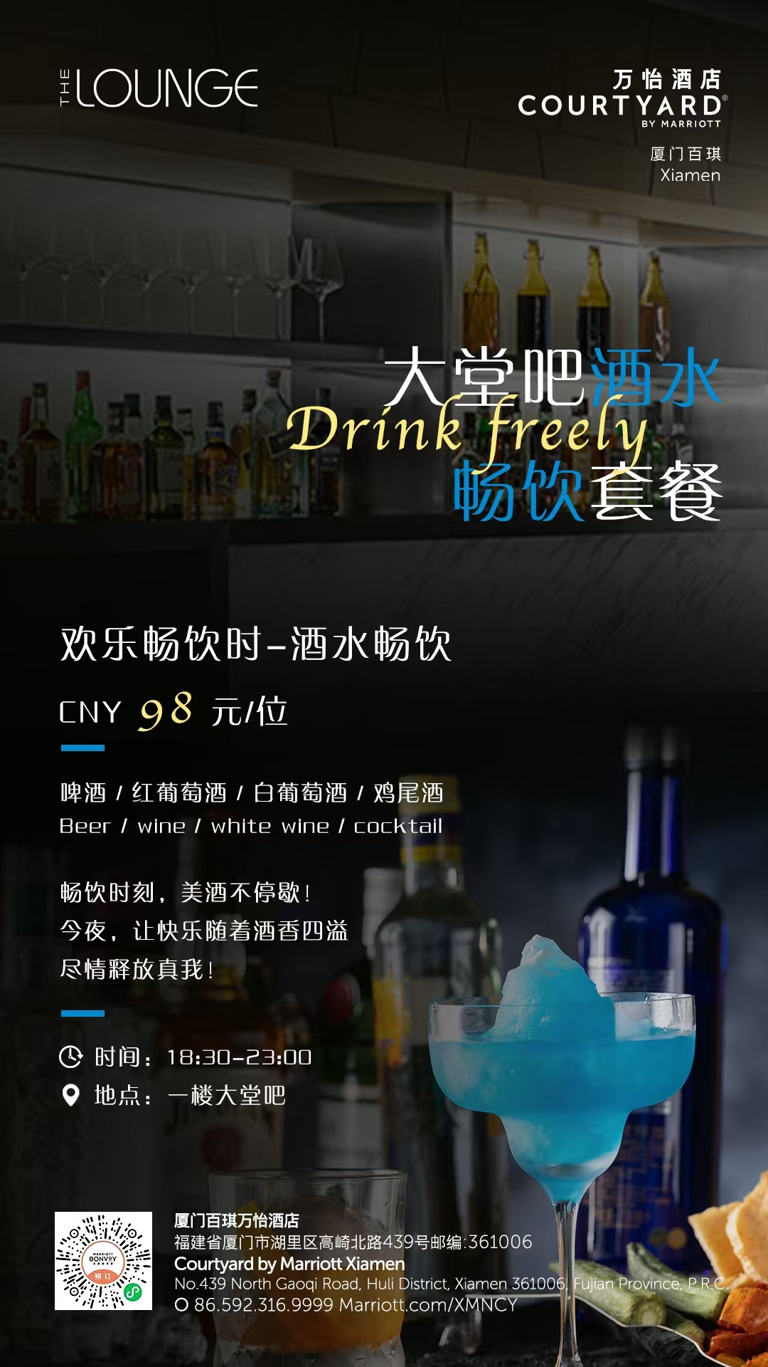 酒店餐飲朋友圈海報設計圖2