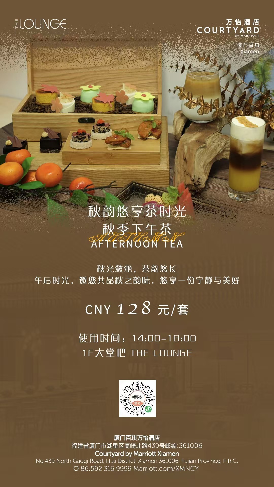 酒店餐飲朋友圈海報設計圖0