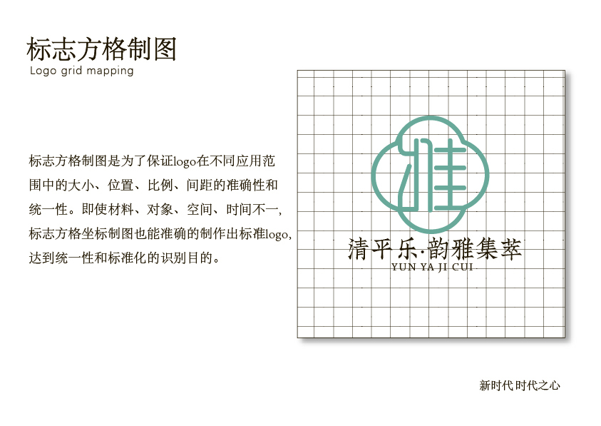 作品綜合呈現設計圖10