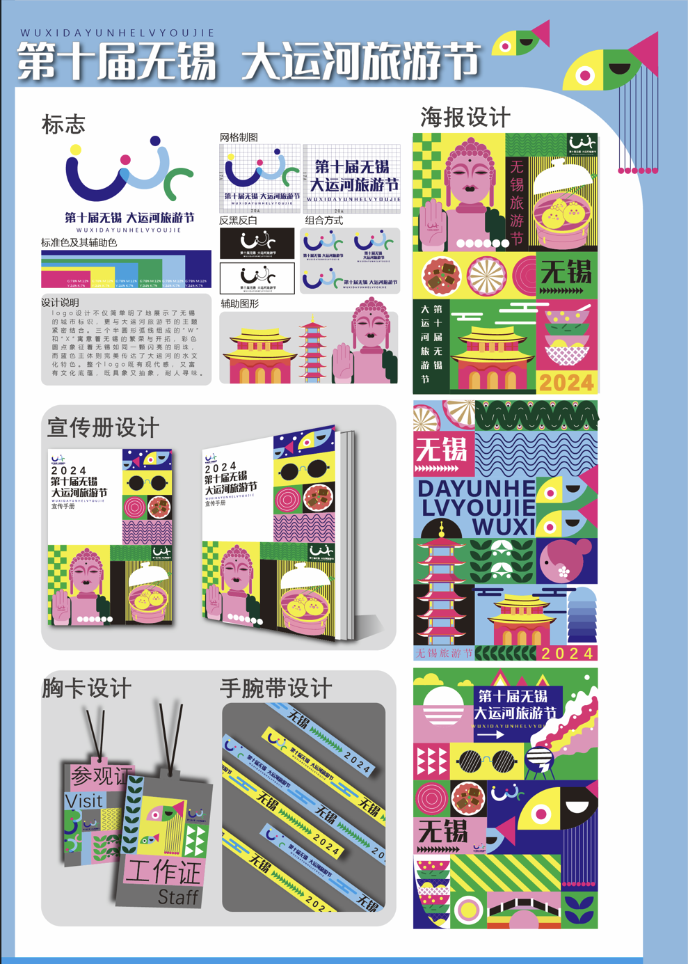 作品綜合呈現設計圖6