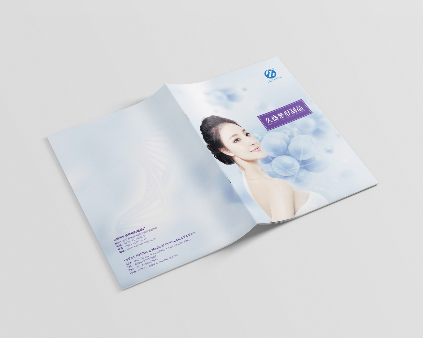 美容医美材料样本设计图5