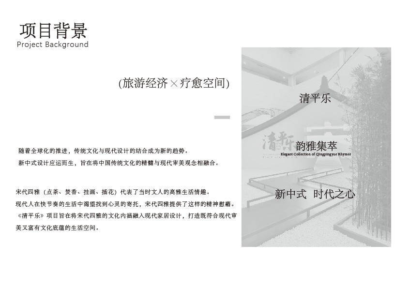 作品綜合呈現設計圖13