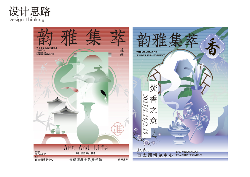作品綜合呈現設計圖17