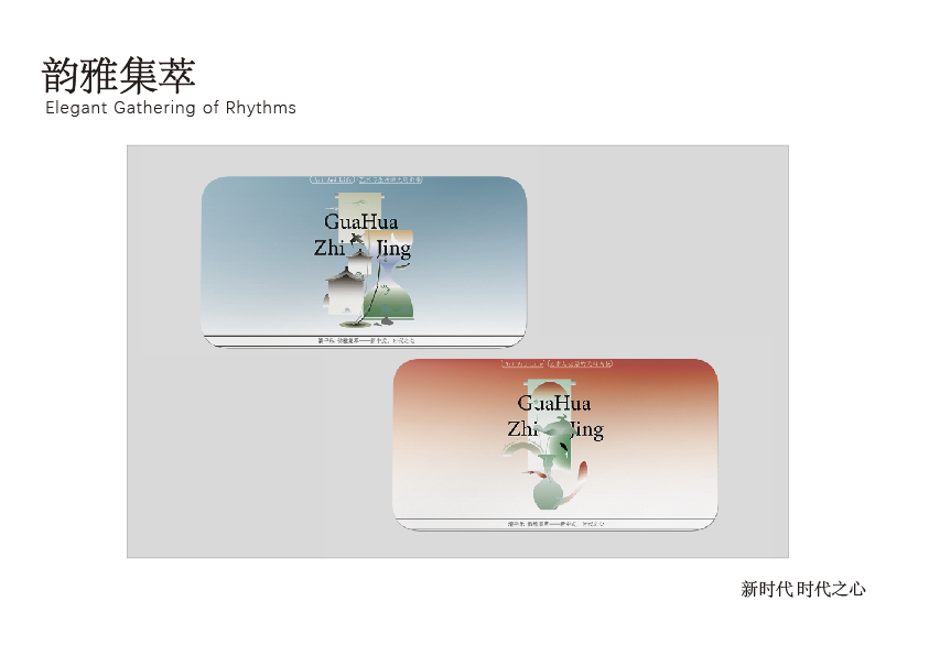 作品綜合呈現設計圖25
